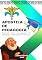 Livro APOSTILA DE PEDAGOGIA: Para provas e concursos (Profissões Livro 1)