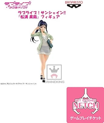Amazon ネッチ ラブライブ サンシャイン 松浦 果南 フィギュア 324 000np ネットキャッチャー ネッチプレイ用ポイント フィギュア ドール 通販