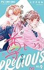 今日も王子が尊いです。 第9巻