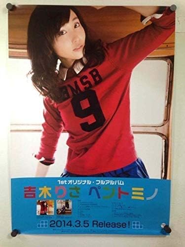 Amazon Po 吉木りさ B2ポスター アニメ 萌えグッズ 通販