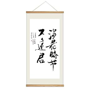 Hanging Poster NO Magnetic Wooden Framed, Chinese Calligraphy Art Home Wall Canvas Prints Decoration Ready to Hang - 18"x36"