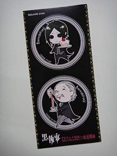 枢やな黒執事コミッパ特典イラストシールセバスチャンの買取価格 相場 高価買取なら買取一括比較のウリドキ