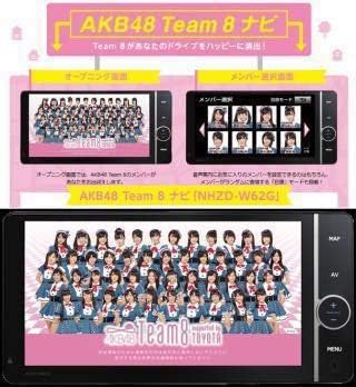 Toyota Hddナビゲーション Akb48 Team8 ナビ Nhzd W62g 3300台 フルセグ 純正 チーム8 佐藤七海