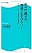 30キロ過ぎで一番速く走るマラソン  サブ4・サブ3を達成する練習法 (角川SSC新書)