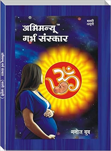 Abhimanyu Garbh Sanskar Marathi Book Shri Manoj Bub Amazon In Books