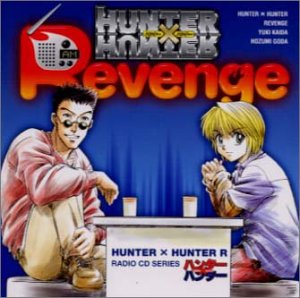 Amazon Co Jp ハンター ハンターrevenge ラジオcdシリーズ クラピカ レオリオ Djジャック 音楽