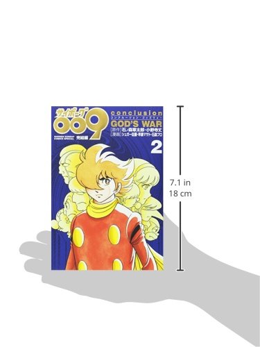 サイボーグ009完結編 Conclusion God S War 2 少年サンデーコミックススペシャル 石ノ森 章太郎 小野寺 丈 シュガー 佐藤 早瀬 マサト 石森プロ 本 通販 Amazon