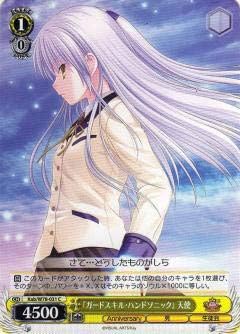 Amazon ヴァイスシュヴァルツ Kab W78 031 ガードスキル ハンドソニック 天使 C コモン ブースターパック Key th Anniversary トレカ 通販