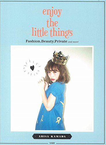 鎌田安里紗 最新号 表紙画像