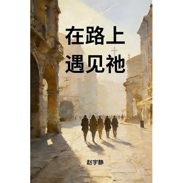 Amazon.com: 知堂回想錄（北大感舊錄）：探索生命智慧與時代印記