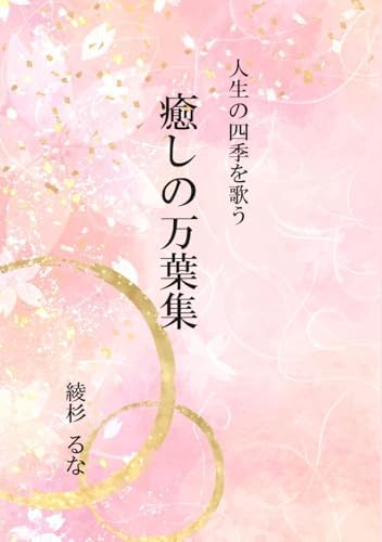Amazon.com: 少女観音 (TH ART SERIES): 9784883752591: Ken-ichi