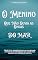 Livro O Menino Que Não Ouvia as Ondas do Mar