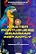 Livro Master Portuguese Grammar Instantly: Fundamentals (volume 1)