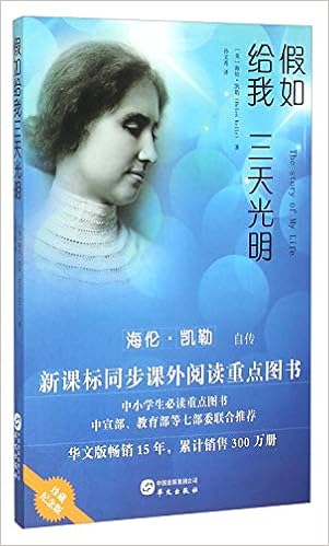 假如给我三天光明 National Library Board Singapore Overdrive