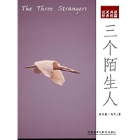The Three Strangers(Classic Shorts) (a Chinese-English Edition) (Chinese Edition) book cover The Three Strangers(Classic Shorts) (a Chinese-English Edition) (Chinese Edition) book cover