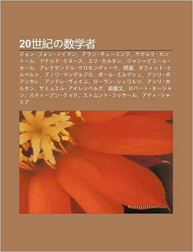 shi Jino Shu Xue Zh Jon Fon Noiman Aran Ch Ringu Georuku Kant Ru Donarudo Kun Su Eri Karutan Jan Pi Ru S Ru Arekusandoru Gurotand Ku S Su Wikipedia 本