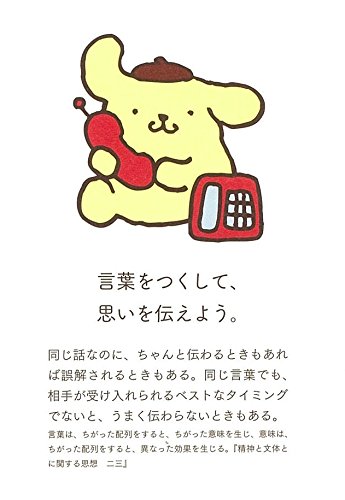 サンリオ キャラクターと読む楽しい 哲学 9巻セット 朝日文庫 本 通販 Amazon