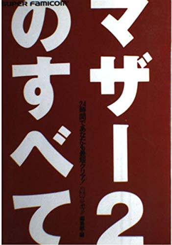 マザー 映画情報 レビュー 評価 あらすじ 動画配信 Filmarks映画