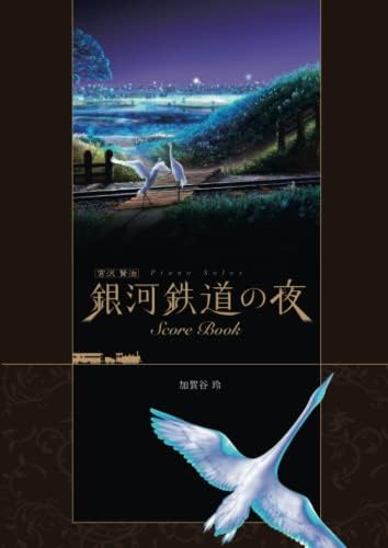 Amazon.com: 鹿の王 1 (角川文庫): 9784041054895: Books