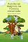Livro Aventuras mágicas na floresta encantada: histórias de ficção infantil (MB Infantil Livro 1)