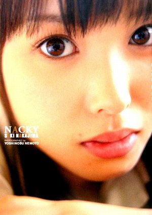 NACKY 中島早貴ファースト写真集