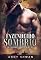 Livro FAZENDEIRO SOMBRIO: -O DONO DO CARTEL