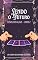 Livro Lendo o Futuro - Casos do Acaso - Livro 2