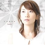 アマネウタ/Suara