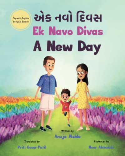 Ek Navo Divas: A New Day - A Gujarati English