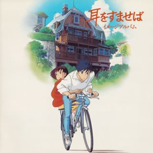 Japanimation Mimis Sumaseba Image Album Amazon Com Music
