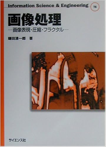 画像処理 画像表現 圧縮 フラクタル Information Science Engineering Amazon Com Books