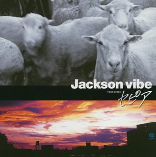 Jackson Vibe Sepia Amazon Com Music