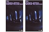 Okamoto | Condoms | New GOKU-ATSU(Super Thick 0.1mm) 12pc(set of 2)