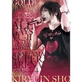 ゴールデンボンバー全国ツアー2016-2017「オールゲイズ 二丁目のユウジ」at さいたまスーパーアリーナ 2017.2.4|ゴールデンボンバー