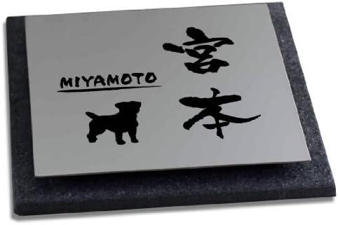 Amazon イタリア製タイル ステンレスワンポイント表札 A 053ジャック ラッセル テリアイラスト Tstt125 デザイン限定 イメージ作成1回 表札