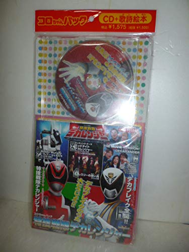 コロちゃんパック 特捜戦隊デカレンジャー おまけ S P D Tシャツの買取価格 相場 高価買取なら買取一括比較のウリドキ