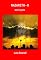 Livro NAZARETH II: Aberrações