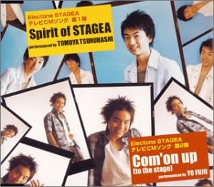 Spirit Of Stagea 鶴橋知也 藤井洋 平岩嘉信 鶴橋知也 鶴橋知也 藤井洋