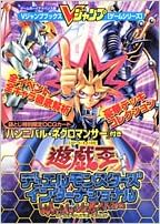 遊 戯 王デュエルモンスターズインターナショナルワールドワイドエディション ゲームボーイアドバンス版 Vジャンプブックス ゲームシリーズ Vジャンプ編集部 本 通販 Amazon 遊 戯 王デュエルモンスターズインターナショナルワールドワイドエディション ゲームボーイアドバンス版 Vジャンプブックス ゲームシリーズ Vジャンプ編集部 本 通販 Amazon