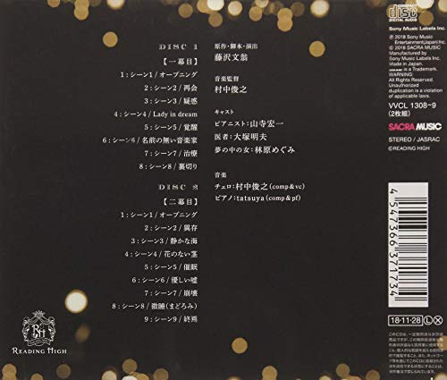 Various Artists Ongaku Roudoku Gekihypnagogia Amazon Com Music