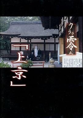 Amazon 上京 クララ零式 ミツキ 武政 J Pop 音楽