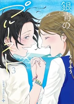 銀青のプルーストの最新刊