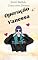 Livro Operação Vanessa