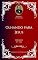 Livro Charles H. Spurgeon - Sermão - Olhando para Jesus