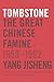 Tombstone: The Great Chinese Famine, 1958-1962