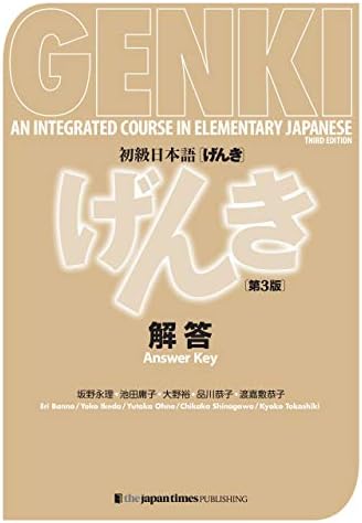 GENKI: An Integrated Course in Elementary Japanese I [Third 