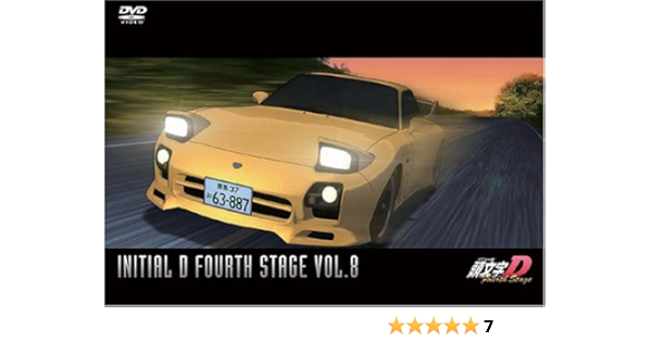 Amazon Com 頭文字 イニシャル D Fourth Stage Vol 8 Dvd Movies Tv
