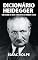 Livro DICIONÁRIO HEIDEGGER. Um Exame de Seus Conceitos e Termos-Chave: Adentre o extraordinário universo filosófico de Martin Heidegger, explorando o profundo ... (DICIONÁRIOS DE FILOSOFIA Livro 1)