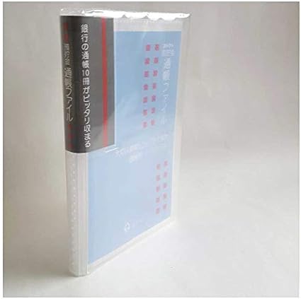 Amazon コレクト 預貯金通帳ファイル S 10 クリアホルダー 文房具 オフィス用品