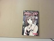 烈火の炎 第30巻